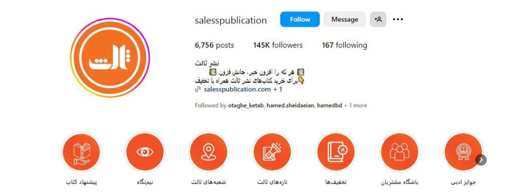 نشر ثالث