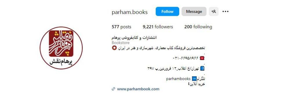 کتاب فروشی پرهام