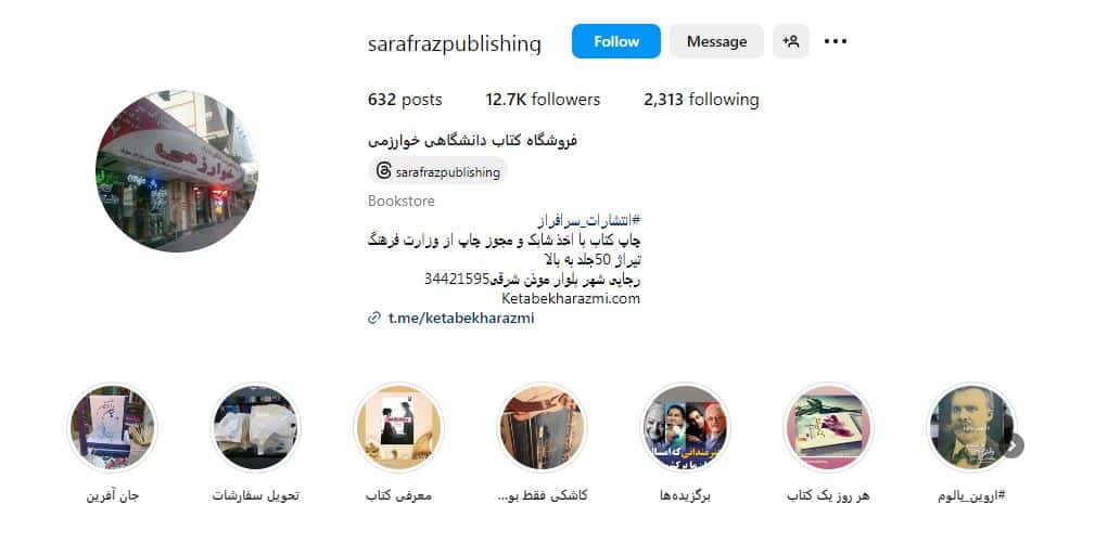 فروشگاه خوارزمی