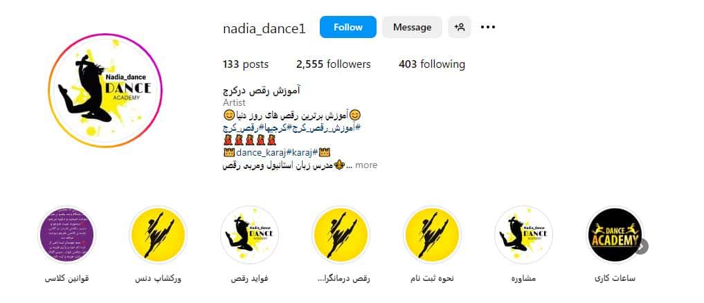 نادیا رقص 