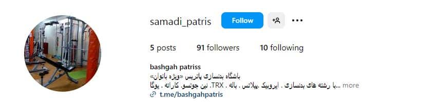 باشگاه پاتریس