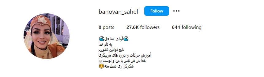 آوای ساحل