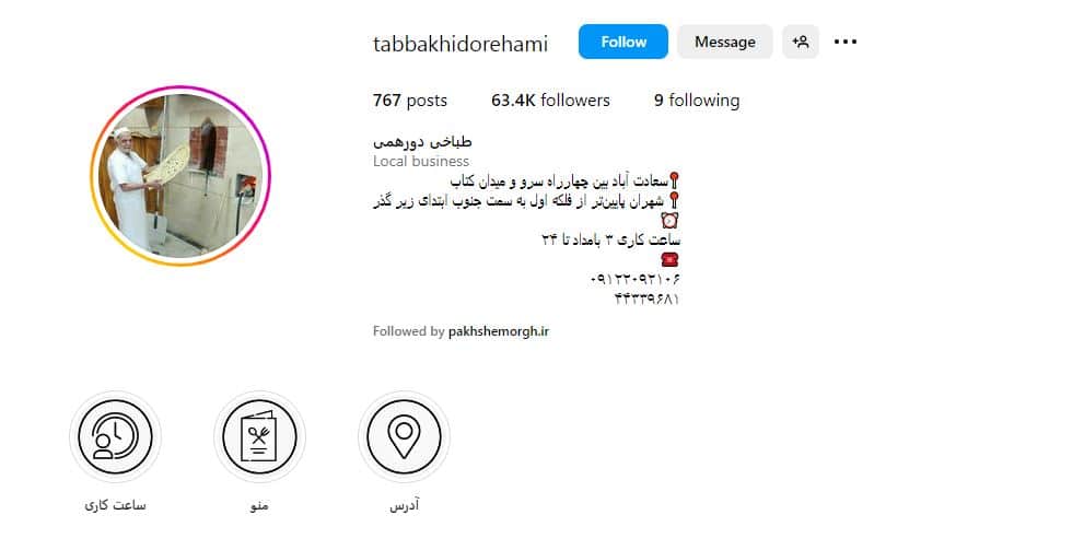 طباخی دورهمی