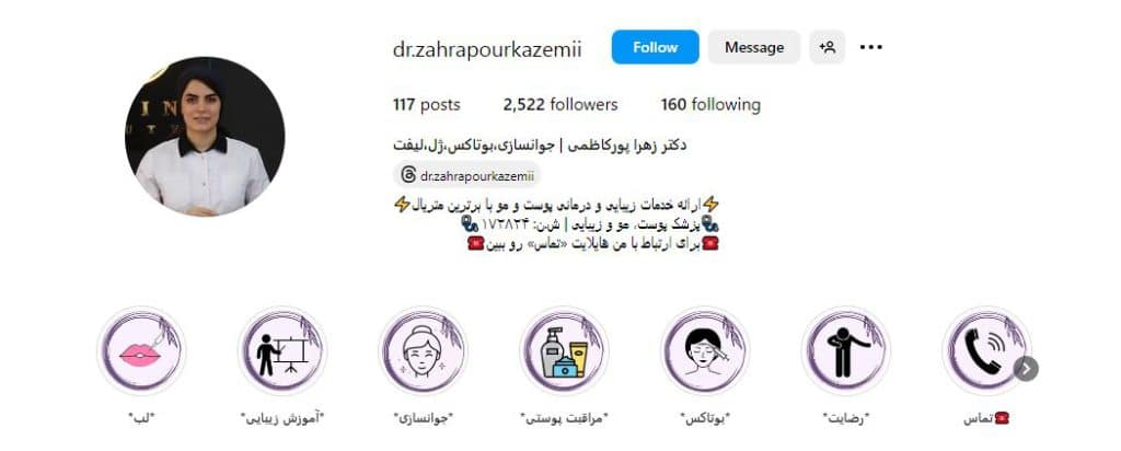 کلینیک زهرا پور کاظمی
