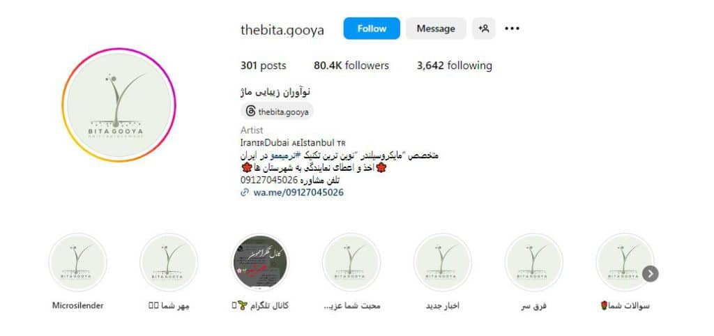 کلینیک زیبایی ماژ