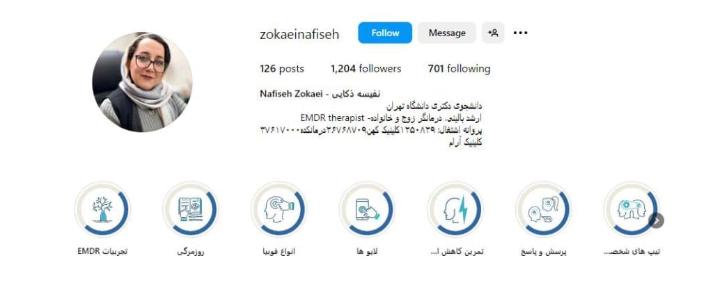 نغیسه ذکایی