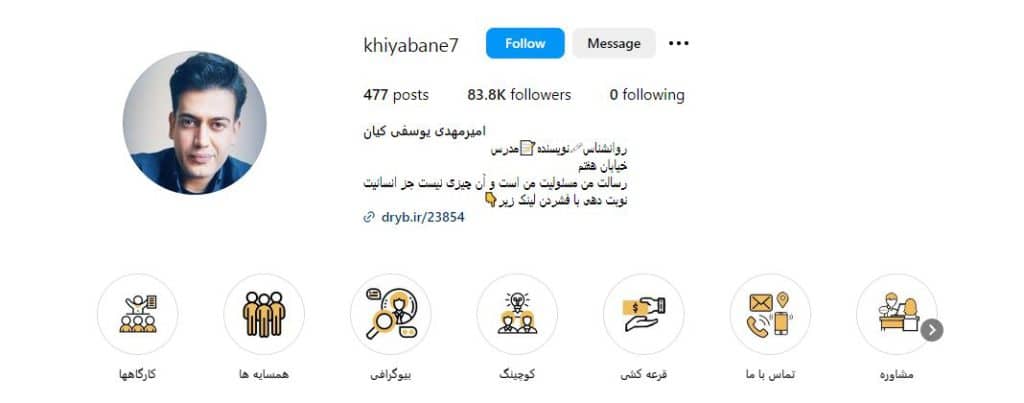 امیر مهدی یوسفی