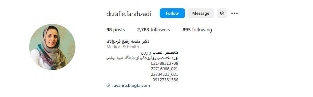دکتر ملیحه رفیع فرحزادی