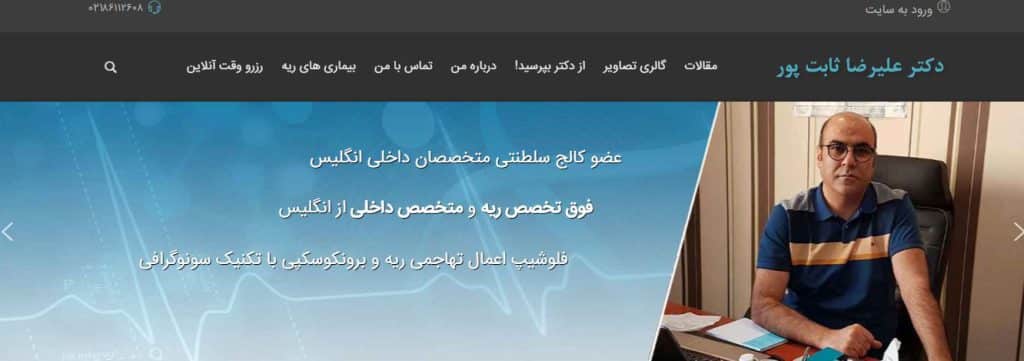 دکتر علیرضا ثابت پور