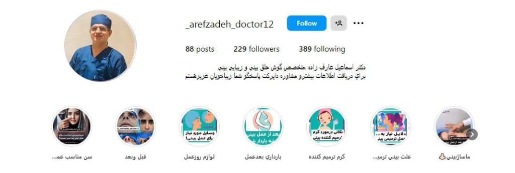 دکتر اسماعیل عارف زاده