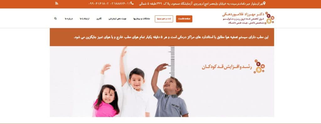 دکتر مهرزاد غلام پور