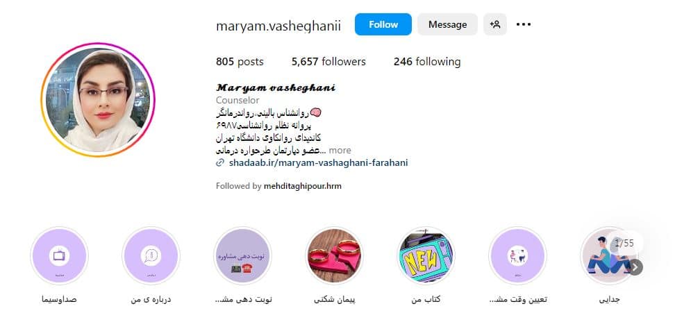 مریم واشقانی