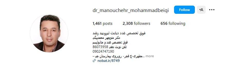 دکتر منوچهر محمد بیگی
