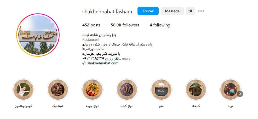 شیک ترین و مجلل ترین باغ رستوران شاخه نبات