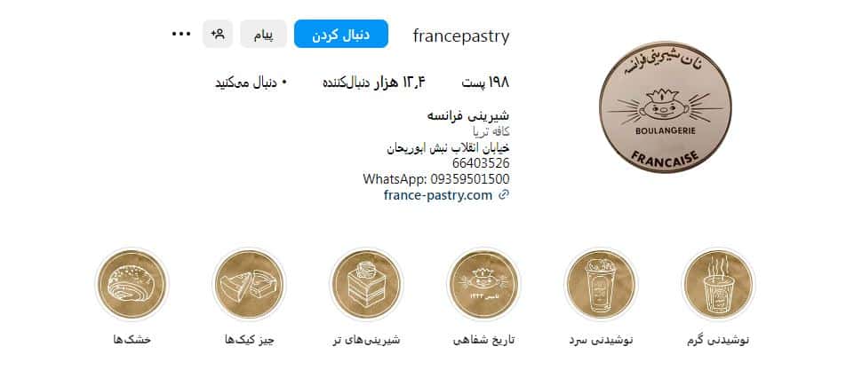 کافه فرانسه