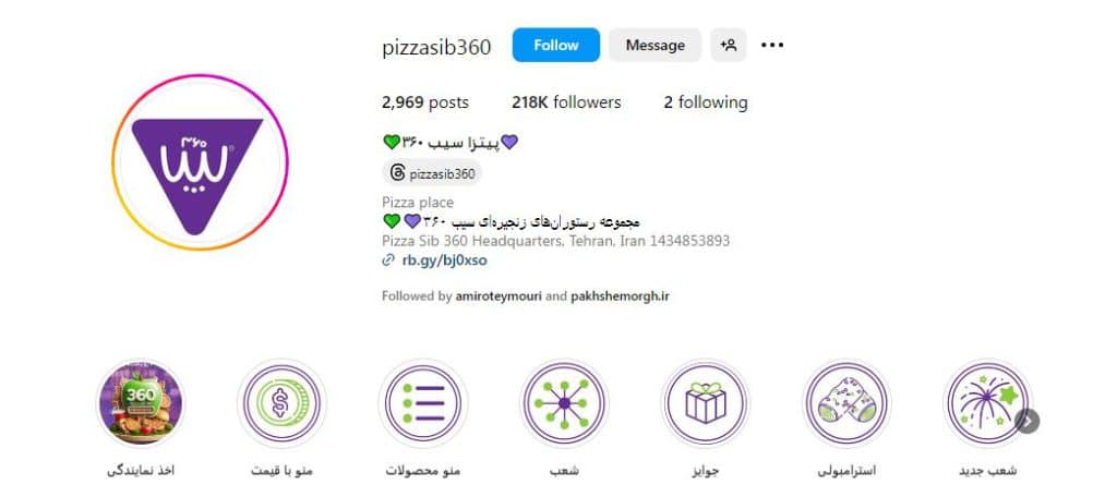 پیتزا سیب 360