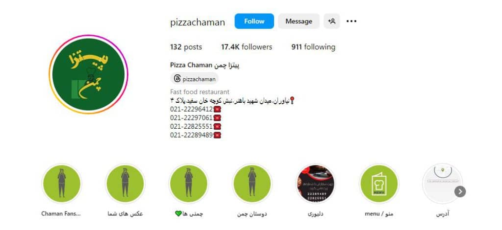 پیتزا چمن