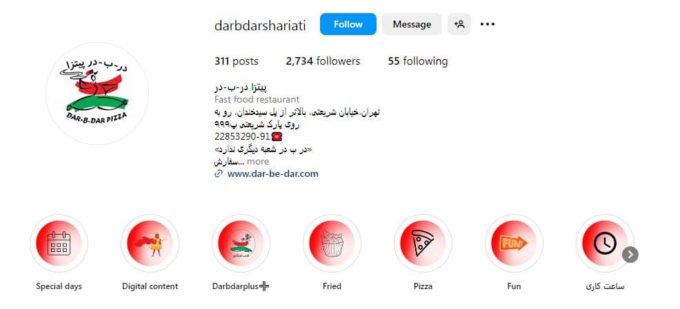 پیتزا در ب در