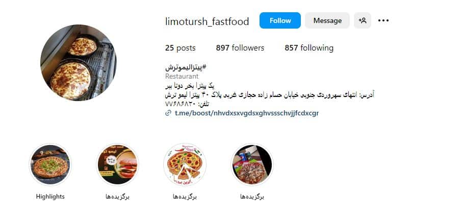 پیتزا لیموترش