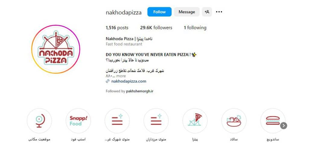 پیتزا ناخدا