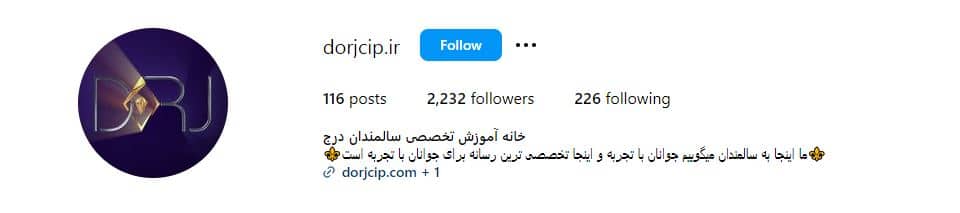 خانه سالمندان درج