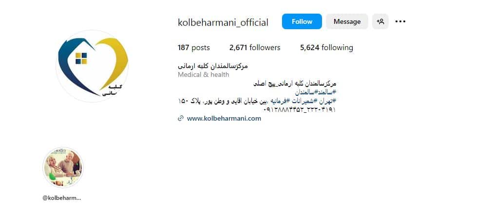 مرکز آرمانی