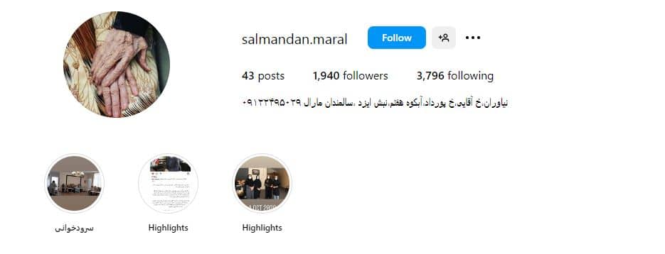 خانه سالمندان مارال