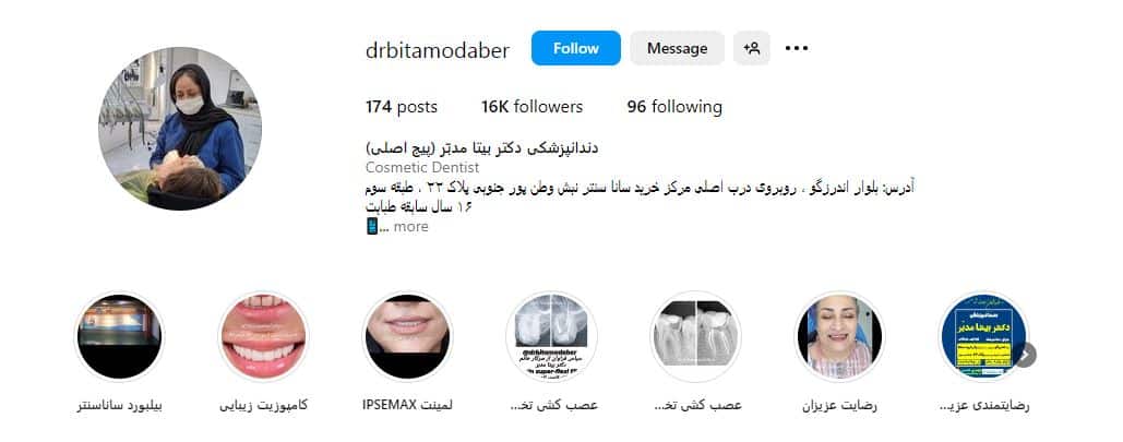 دکتر بیتا مدبر