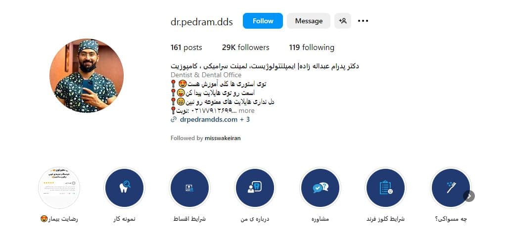 دکتر پدرام عبدالله زاده