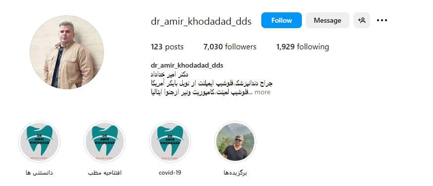 دکتر امیر خداداد