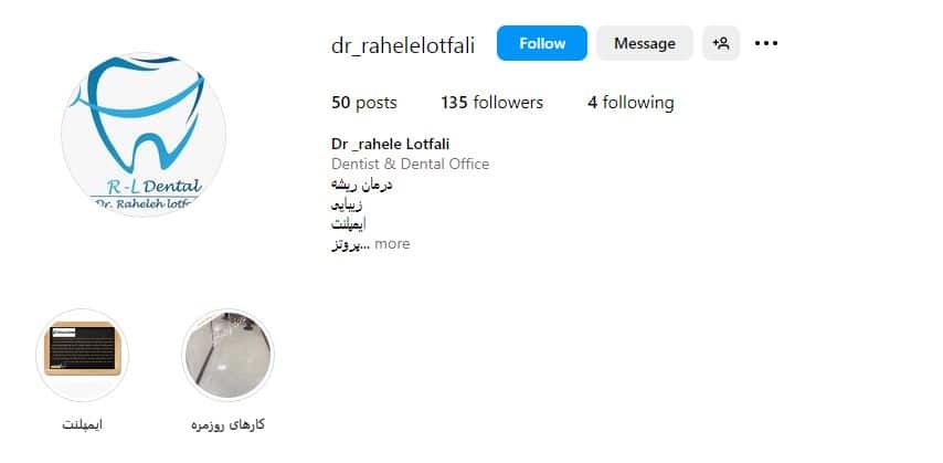 دکتر راحله لطفعلی