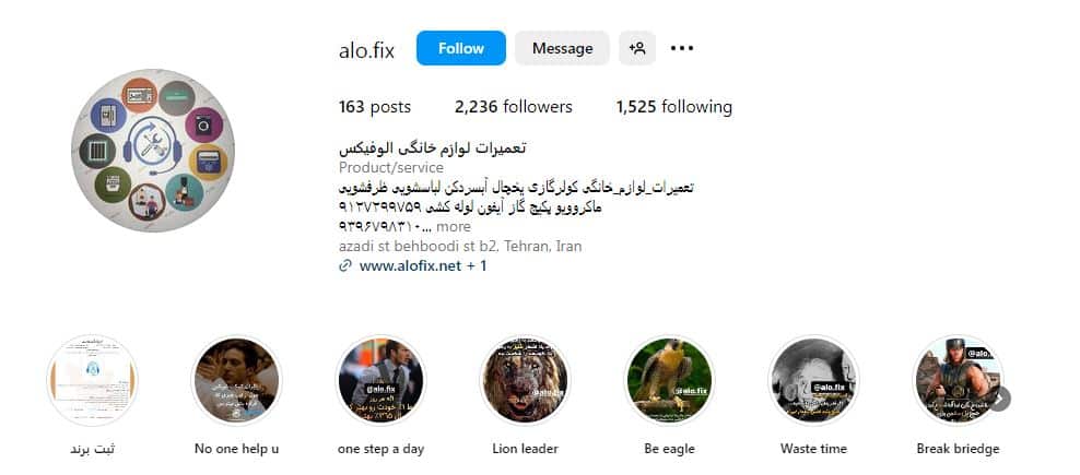 الوفیکس