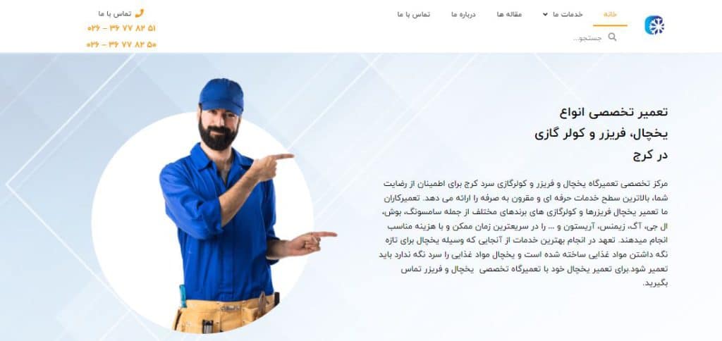 سرد کرج