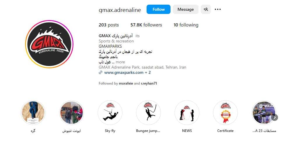 آدرنالین پارک