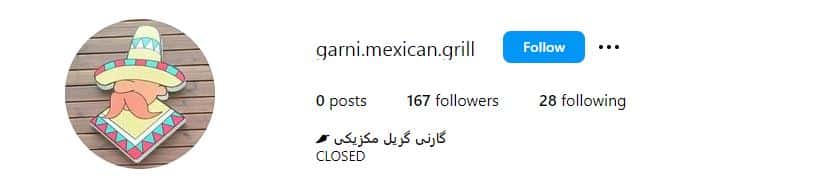 گارنی گریل