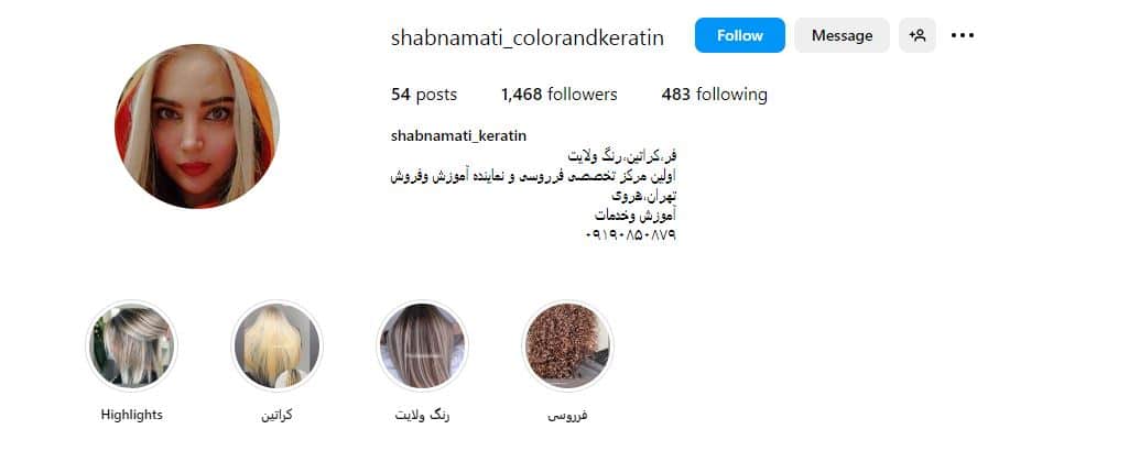 سالن الهه ونوس
