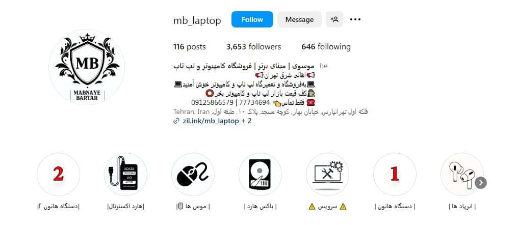 لپ تاپ مبنای برتر