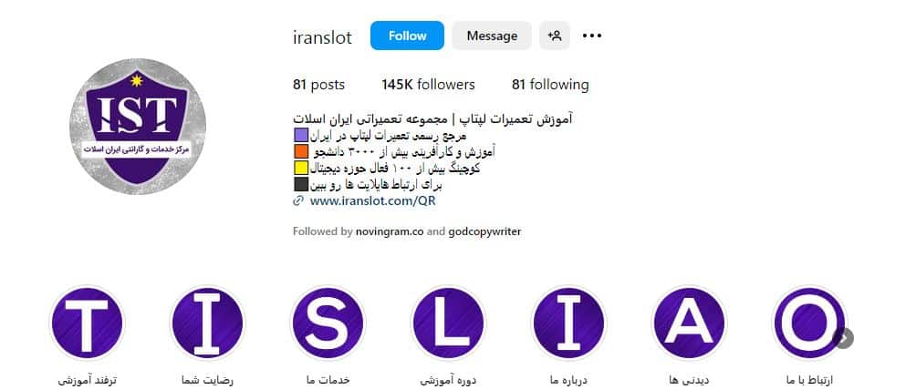 ایران اسلات