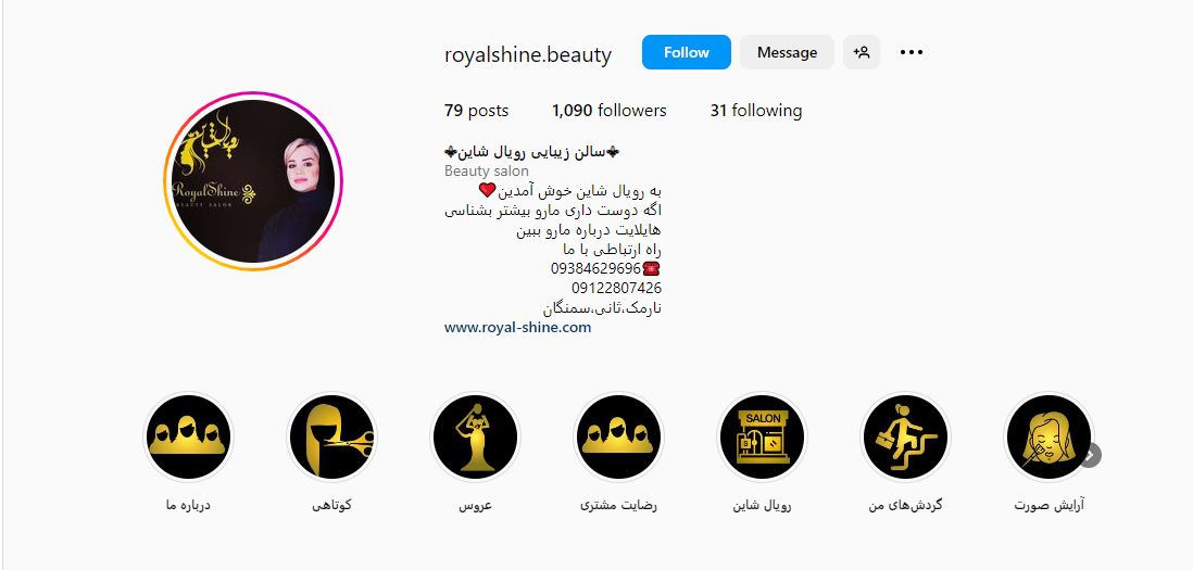 سالن زیبایی رویال شاین