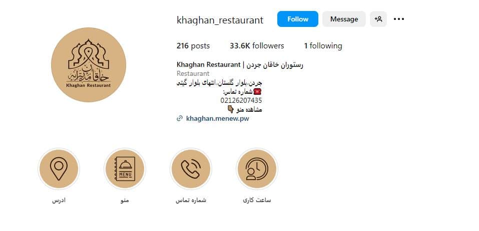 رستوران خاقان جردن
