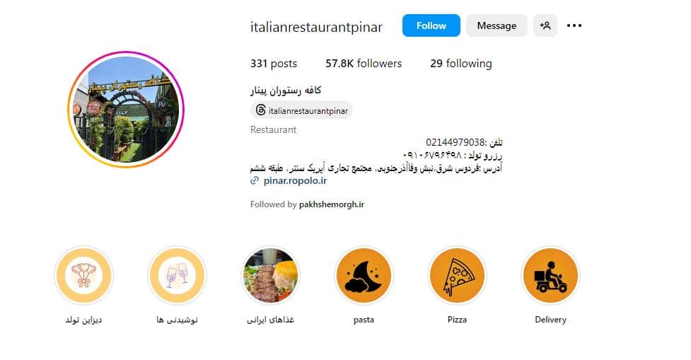 کافه رستوران پینار