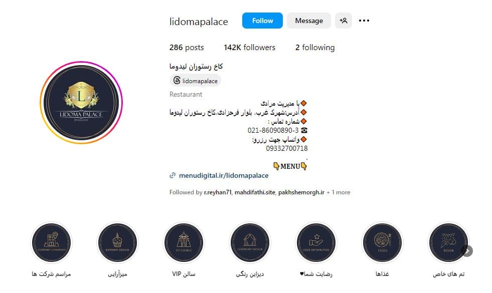 کاخ رستوران لیدوما