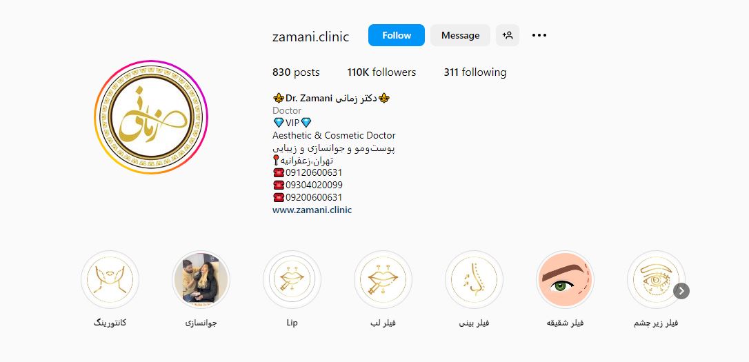 کلینیک زیبایی دکتر زمانی