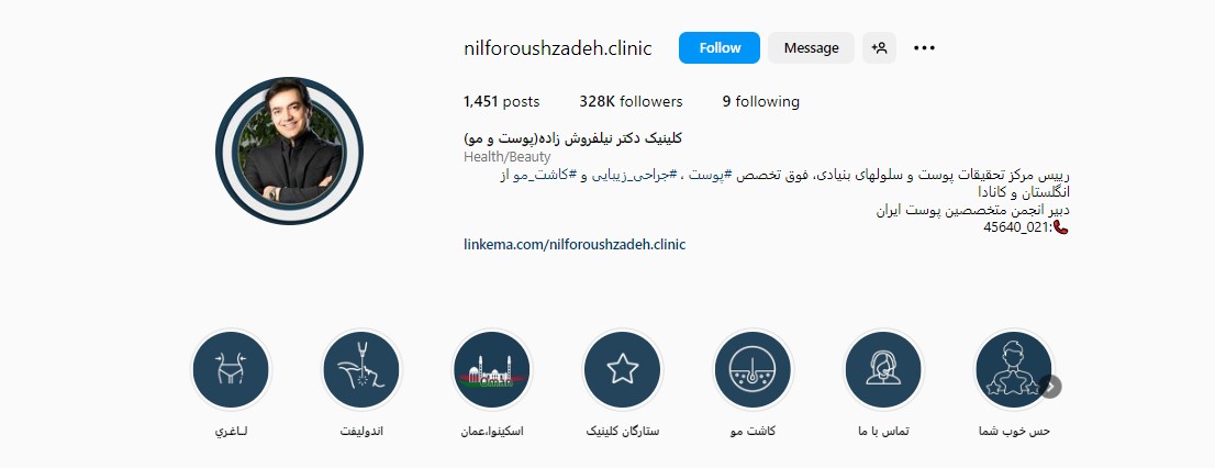 کلینیک دکتر نیلفروش زاده