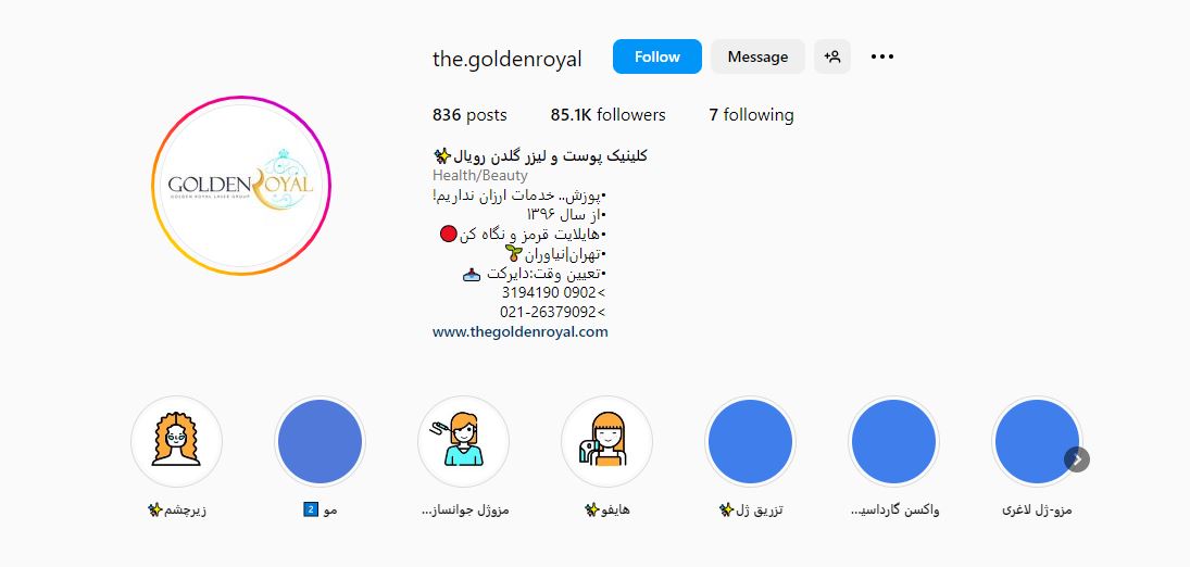کلینیک زیبایی گلدن رویال