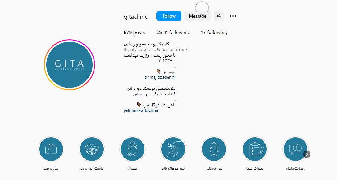 کلینیک بوتاکس گیتا