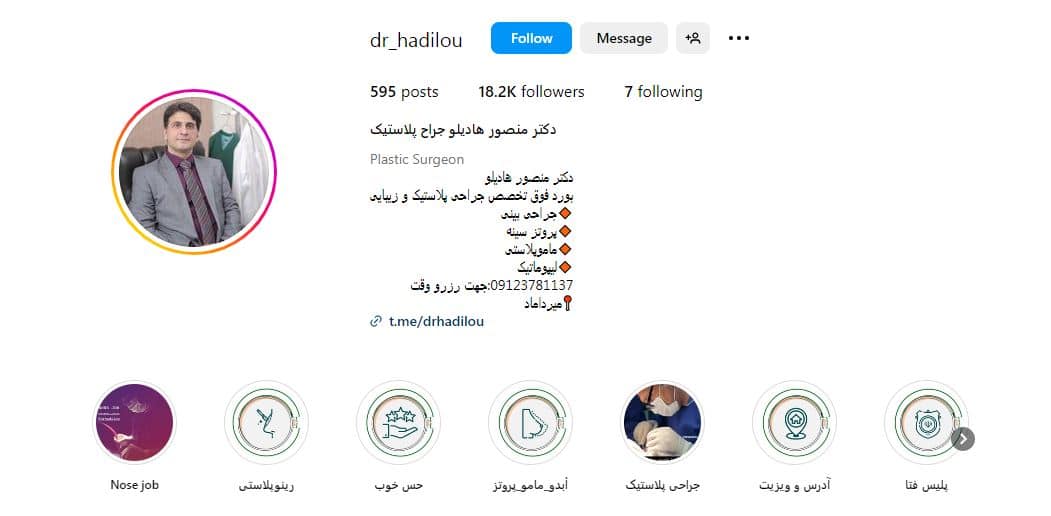 کلینیک دکتر هادیلو