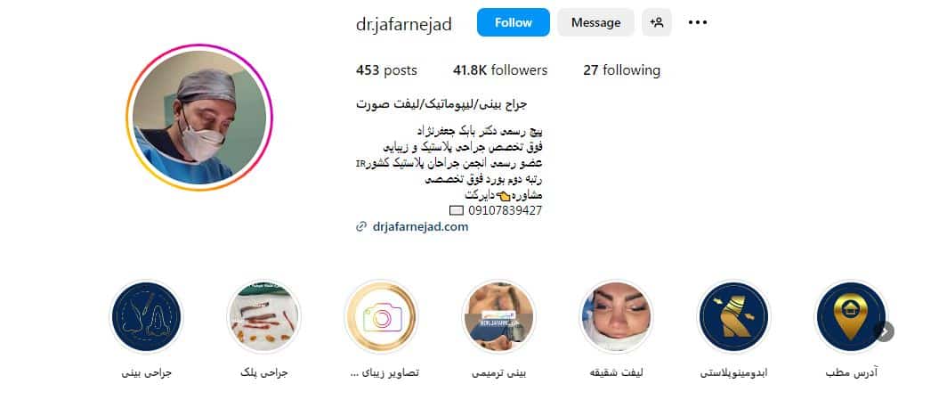 کلینیک دکتر جعفرنژاد